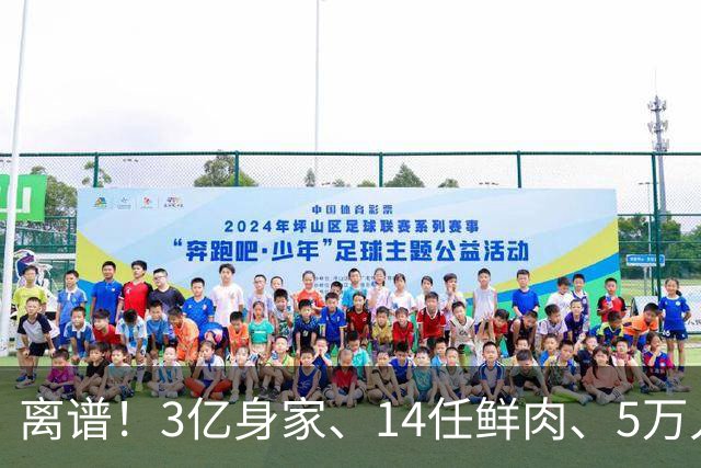离谱！3亿身家、14任鲜肉、5万人报名、一天28次，泰国富婆太荒诞